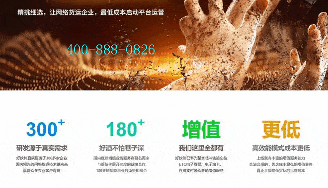 平博 PINNACLE平博22年独家分享：全国各省市网络货运