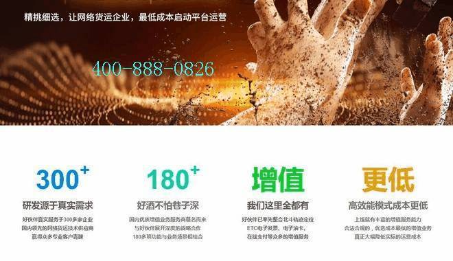 网络货平博 平博PINNACLE运公司前十名有哪些？附网络货运公司平台资质申请指南(图4)