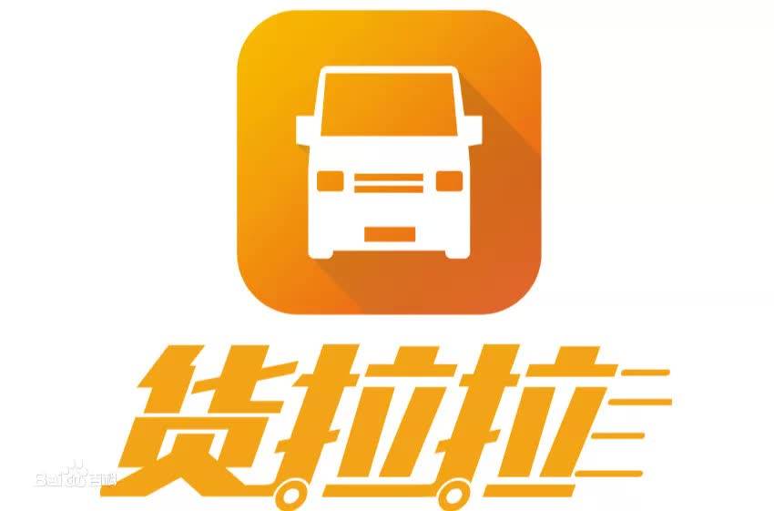 平博 PINNACLE平博最新！2020年十大货运平台APP排行榜来了！你用过几个？(图2)