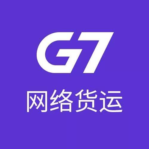 平博 PINNACLE平博最新！2020年十大货运平台APP排行榜来了！你用过几个？(图8)