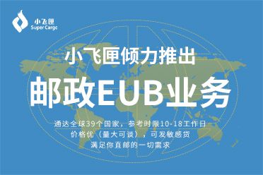 平博 平博PINNACLEe邮宝国际邮费价格表