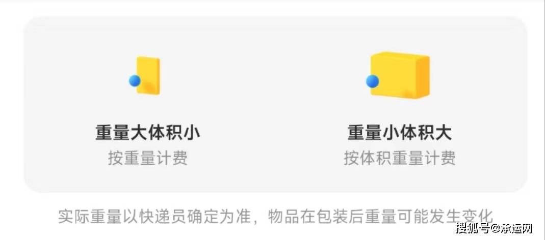 平博 平博PINNACLE各大快递物流收费标准价格表个人寄快递哪个最便宜？(图2)