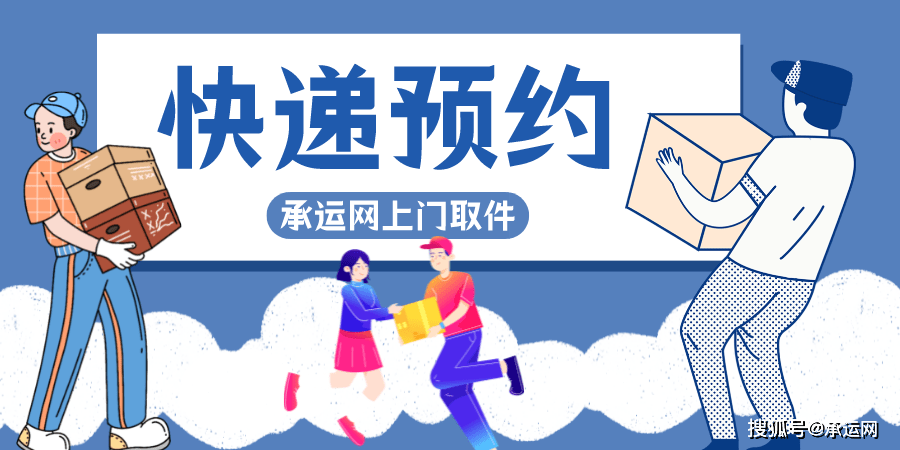 平博 平博PINNACLE各大快递物流收费标准价格表个人寄快