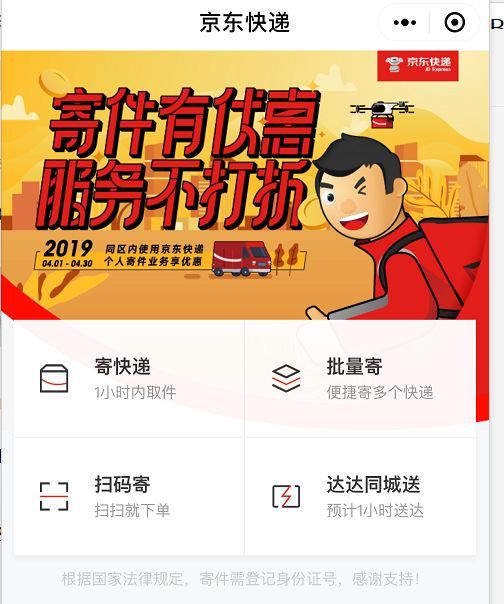 京东物流新动作平博 PINNACLE平博