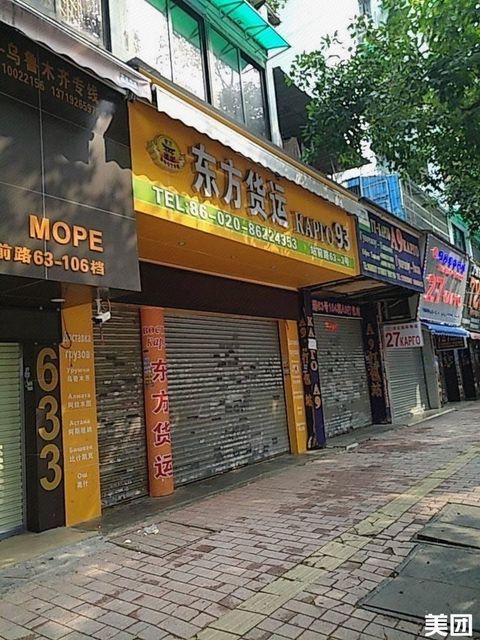 平博 PINNACLE平博【附近物流货运托运】地址电话路线地
