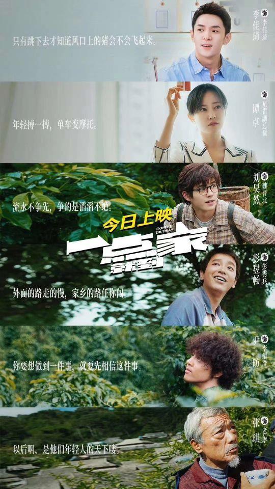 平博 PINNACLE平博《一点就到家》青春来袭国庆档“最懂年轻人”影片后浪居上(图2)