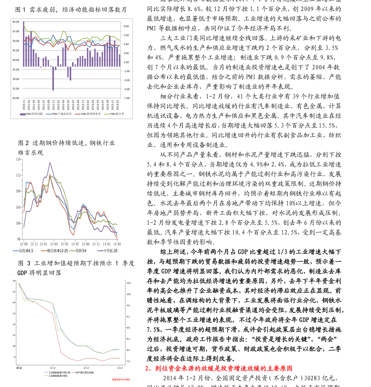 中国十大物流企业（平博 平博PINNACLE物流哪个好）(图3)