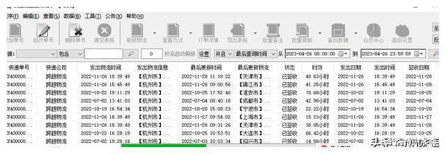 查快递单号跨越物流怎么查询比较快批量查询快递物流信息平博 PINNACLE平博(图6)