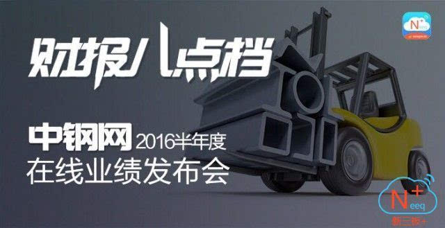 中钢网：国内最大最真实的网平博 PINNACLE平博上钢材现