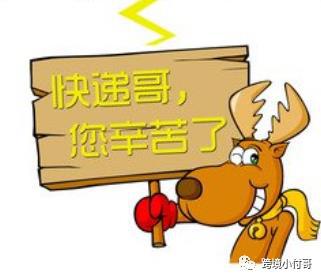 2021年的跨境电商物流渠道详细汇总和介绍！平博 PINNACLE平博(图3)
