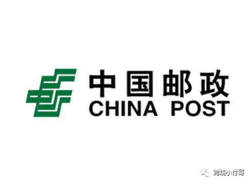 2021年的跨境电商物流渠道详细汇总和介绍！平博 PINNACLE平博(图1)