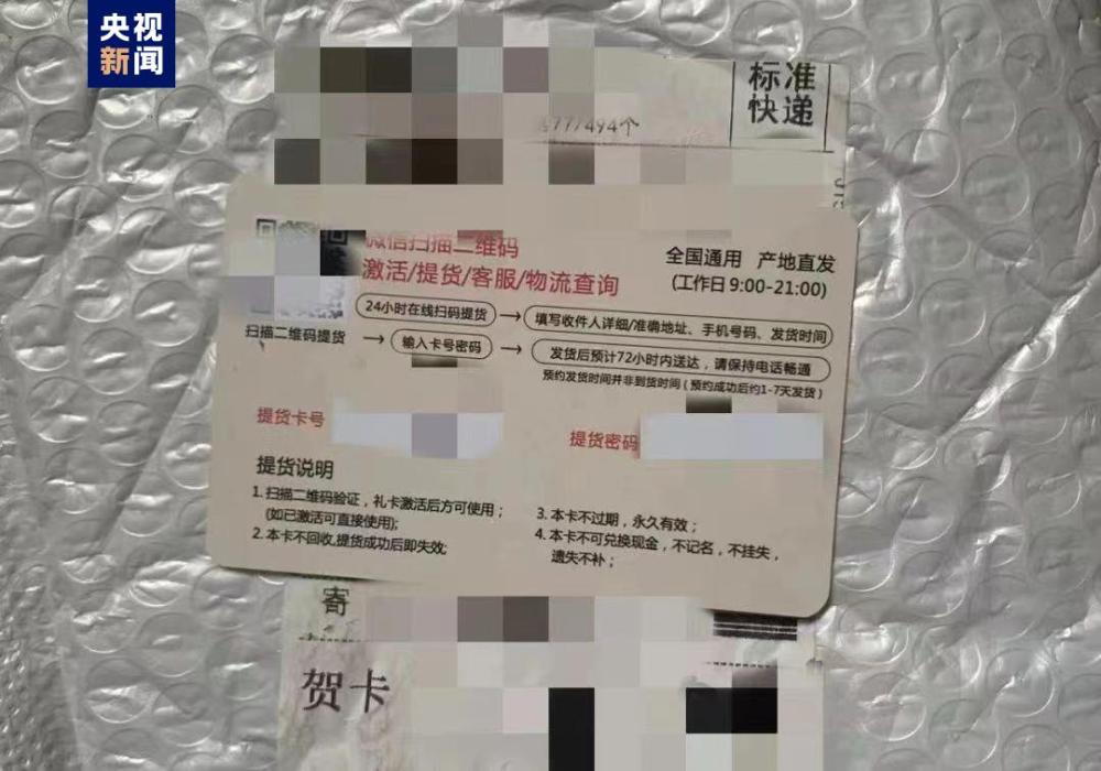 平博 平博PINNACLE收到大闸蟹兑换卡？上海反诈中心提示：小心碰到大“诈”蟹！(图1)