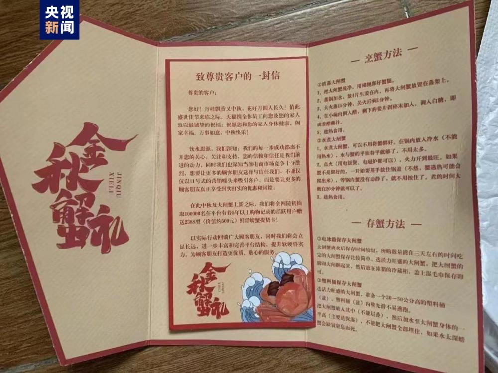 平博 平博PINNACLE收到大闸蟹兑换卡？上海反诈中心提示：小心碰到大“诈”蟹！(图2)