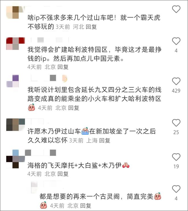 平博 平博PINNACLE北京环球度假区官宣了！(图2)
