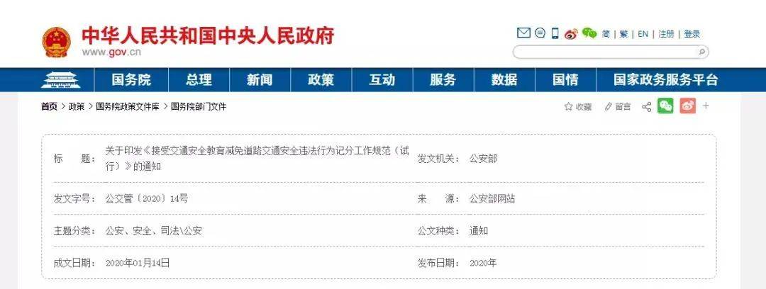 平博 PINNACLE平博全国物流要停运？12月朋友圈十大谣言出炉！真相在这里！(图1)