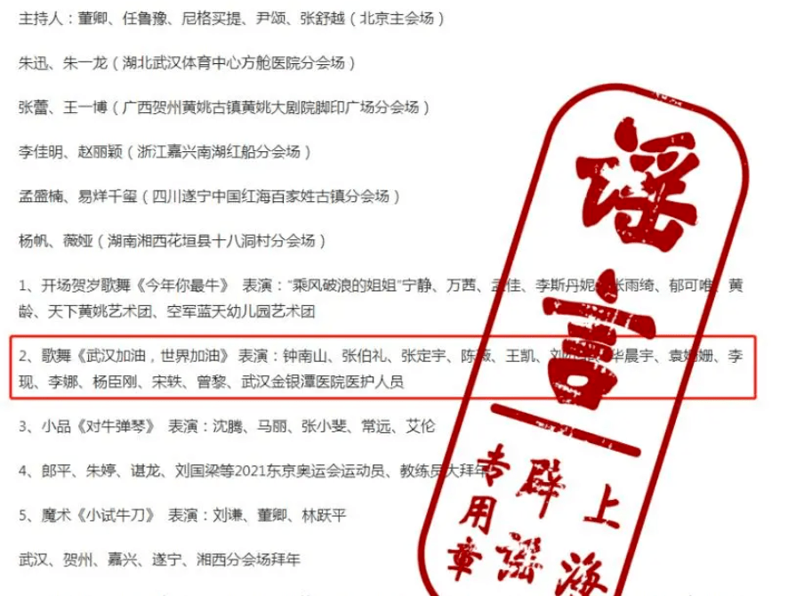 平博 PINNACLE平博全国物流要停运？12月朋友圈十大谣言出炉！真相在这里！(图6)