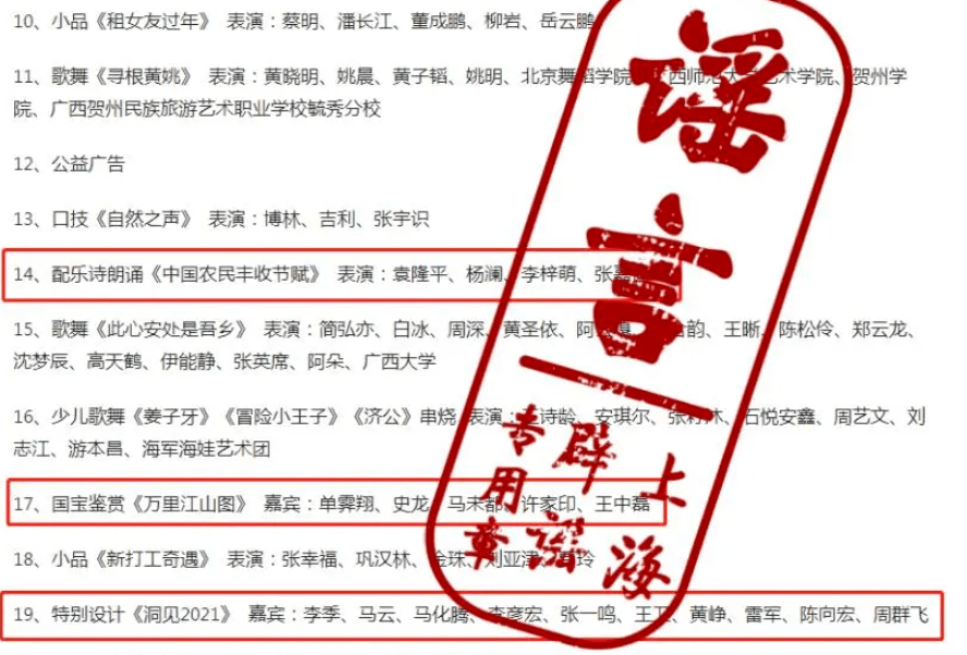 平博 PINNACLE平博全国物流要停运？12月朋友圈十大谣言出炉！真相在这里！(图7)