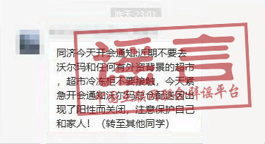 平博 PINNACLE平博全国物流要停运？12月朋友圈十大谣言出炉！真相在这里！(图9)