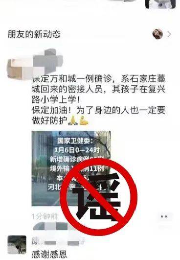 平博 PINNACLE平博全国物流要停运？12月朋友圈十大谣言出炉！真相在这里！(图11)