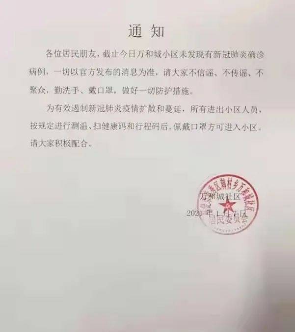 平博 PINNACLE平博全国物流要停运？12月朋友圈十大谣言出炉！真相在这里！(图12)
