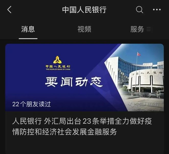 平博 PINNACLE平博中央出手：核酸检测结果48小时内全国互认！央行23条重磅举措也来了(图1)