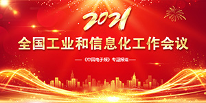 全国首个区域性大型公共物流信息平台“南方平博 平博PINNACLE平台”上线(图2)