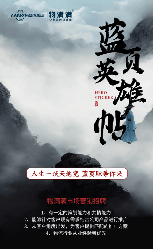 平博 平博PINNACLE蓝页物满满招贤令(图1)