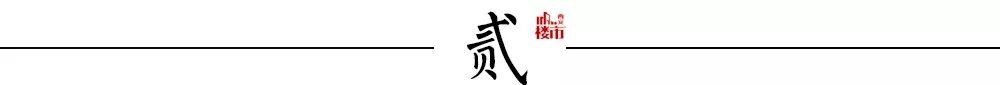 恒大：平博 平博PINNACLE全面保交楼还需2500亿…(图2)
