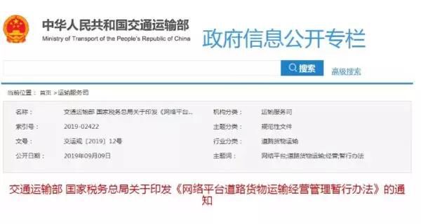 “安全可靠”、“诚信合规”的网络货运平台平博 PINNACL