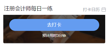 平博 PINNACLE平博2024年四川注册会计师免试申请时间：12月1日前(图2)
