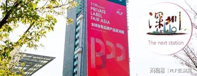 第十二届全球自有品牌产品亚洲展将于2021年7月1-3日在深