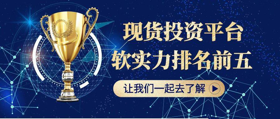 平博 PINNACLE平博国内软实力排名前五的现货平台