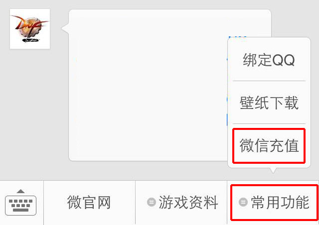 快平博 平博PINNACLE速便捷！DNF点券微信充值已开通