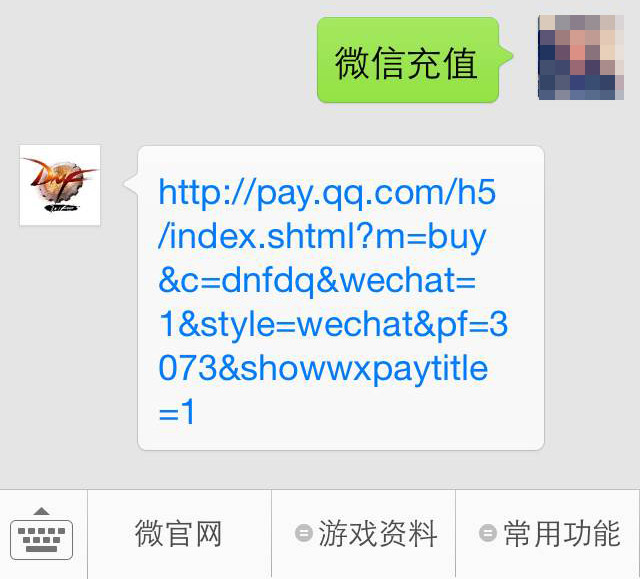 快平博 平博PINNACLE速便捷！DNF点券微信充值已开通(图2)