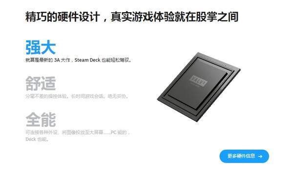 平博 平博PINNACLESteam Deck简中官网上线 精巧设计游戏体验(图3)