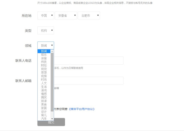 腾讯自媒体平台邀约平博 平博PINNACLE码 在线注册(图3)