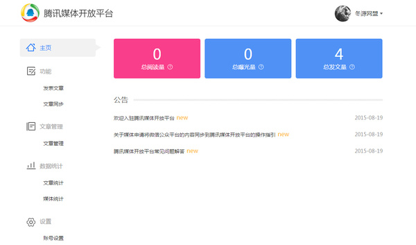 腾讯自媒体平台邀约平博 平博PINNACLE码 在线注册(图4)