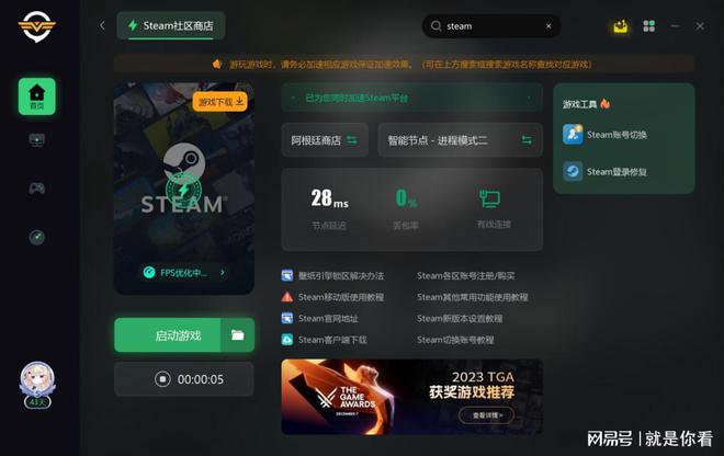 steam账号注册网站分享 附注册账号教学平博 PINNACLE平博(图2)