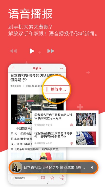 中新平博 PINNACLE平博网APP下载_中新网最新安卓版