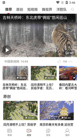平博 平博PINNACLE中新网2023最新官网版下载(图4)