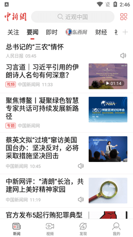 平博 平博PINNACLE中新网2023最新官网版下载(图3)