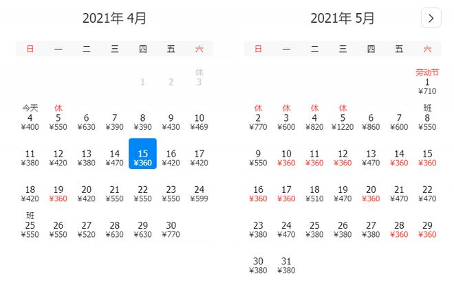 4月、5月特价机平博 PINNACLE平博票大汇总！广州出发就能玩转全国！(图2)