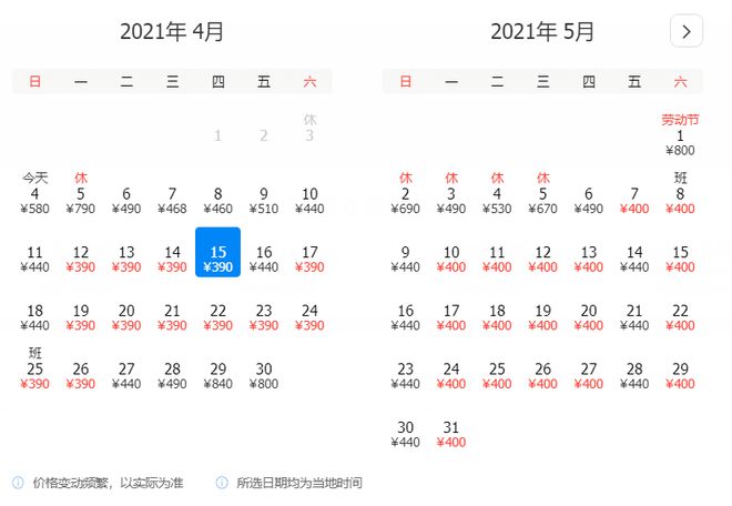 4月、5月特价机平博 PINNACLE平博票大汇总！广州出发就能玩转全国！(图11)