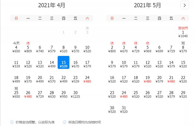 4月、5月特价机平博 PINNACLE平博票大汇总！广州出发就能玩转全国！(图8)