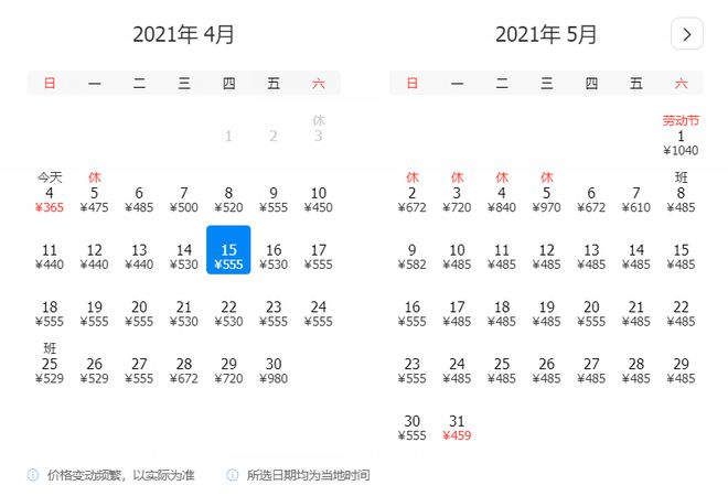 4月、5月特价机平博 PINNACLE平博票大汇总！广州出发就能玩转全国！(图16)