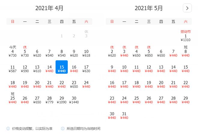 4月、5月特价机平博 PINNACLE平博票大汇总！广州出发就能玩转全国！(图22)