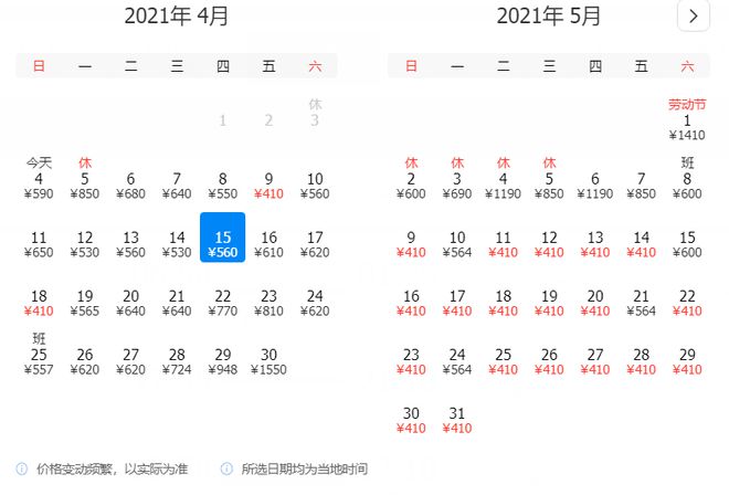 4月、5月特价机平博 PINNACLE平博票大汇总！广州出发就能玩转全国！(图40)