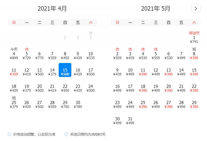 4月、5月特价机平博 PINNACLE平博票大汇总！广州出发就能玩转全国！(图19)