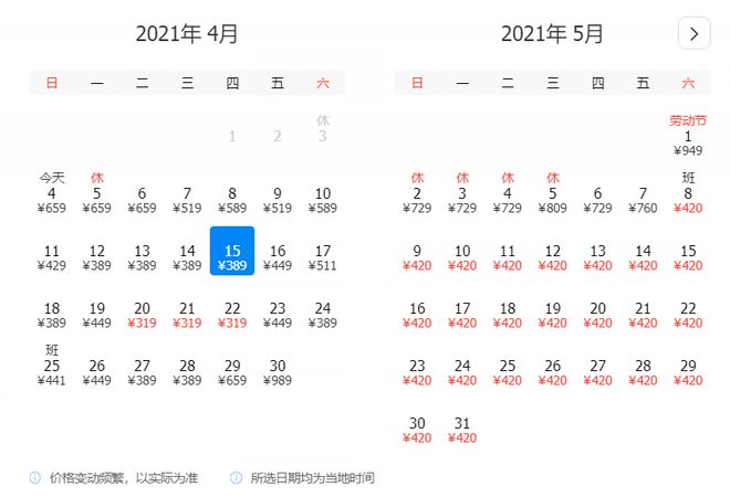 4月、5月特价机平博 PINNACLE平博票大汇总！广州出发就能玩转全国！(图28)