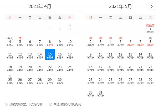 4月、5月特价机平博 PINNACLE平博票大汇总！广州出发就能玩转全国！(图24)